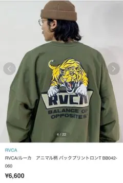 RVCA アニマル柄 バックプリントロンT BB042-060