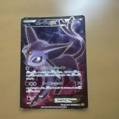 エーフィEX SR XY BREAK 拡張パック 破天の怒り DPこれいくら - メルカリ
