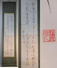 【古今和歌集560-563】紀友則の和歌 額縁茶道仮名茶の湯くずし字書道古文書 古今和歌集560-563】紀友則の和歌 額縁茶道仮名茶の湯くずし字書道古