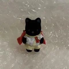 シルバニアファミリー　赤ちゃんトリオ　プリンセス&プリンス　チャコールネコ