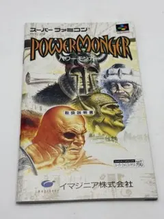 2026年最新】パワーモンガーの人気アイテム - メルカリ