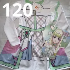 キュアズキューン 100