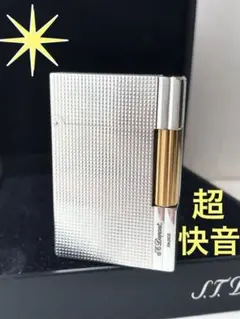開閉音 高い音でキーーン デュポン ガスライター コンビ ライン2 
