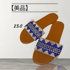 サンダル　ビーチサンダル　23.0サイズ 青　ベージュ　キラキラ　ゴールド