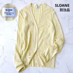 SLOANE ヴェルメイユパーイエナ別注 18Gワイドリブ Vネックカーディガンのサムネイル
