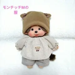 モンチッチMサイズの服　袖切り替えスモック&コーデュロイパンツ&帽子