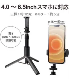 エレコム 三脚 自撮り棒 【 スマホ用 】 2way P-STSRS02MSBK