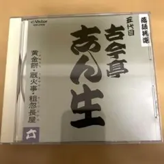 落語本】五代目 古今亭志ん生全集 全8巻 弘文出版 - メルカリ