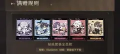 恋と深空 万達シネマ 特典 ステッカー