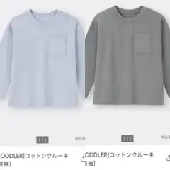 gu コットンクルーネックT［長袖］ ロンT 2枚セット G