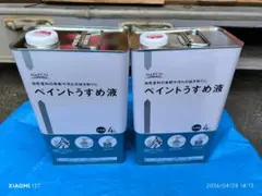 【ニッペ ペイントうすめ液 4L】未使用 1缶 ニッペホームペイント うすめ液 4L - メルカリ
