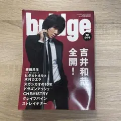 bridge 50号 2006年11月吉井和哉特集など