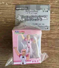 BANDAI ミニチュアパッケージコレクション3 マカオ