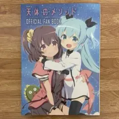 s*認様 天体のメソッド キャラスタンド 3種 2026年最新】天体のメソッドの人気アイテム - メルカリ