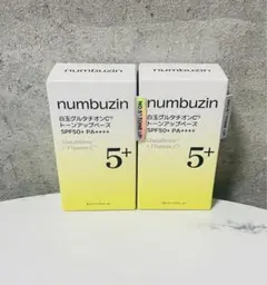 ナンバーズイン5番白玉グルタチオンCトーンアップベース 30ml✖️2個