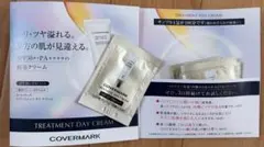 カバーマーク　朝用クリーム sample 8日分のサムネイル