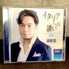 2026年最新】錦織健の人気アイテム - メルカリ