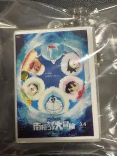 専用　映画ドラえもん DVDミニチュアチャームコレクション 南極カチコチ大冒険②