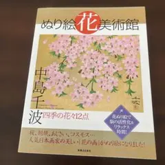 中島千波　　大工道具 2025年最新】中島千波の人気アイテム - メルカリ