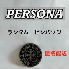 YUTA PERSONA ランダム　ピンバッジ　② -2