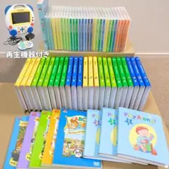 DWE ディズニー英語システム DVD CDセット 再生機器付き 新子役