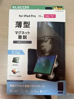 ELECOM 薄型マグネット着脱ケース for iPad Pro 11
