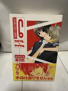 コスプレ★アニマル 6 栄羽弥 KCデザート
