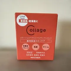 コラージュリペアトリプルサンプルセットのサムネイル