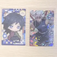 鬼滅の刃 冨岡義勇・宇髄天元 カード