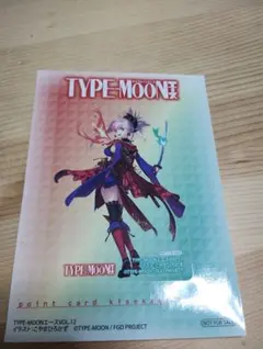 2026年最新】type-moonエースの人気アイテム - メルカリ