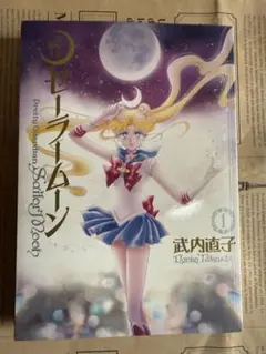 2026年最新】セーラームーン 1巻 初版の人気アイテム - メルカリ