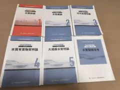 2025年最新】公害防止管理者 通信の人気アイテム - メルカリ