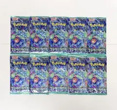 2026年最新】ポケモンカード ステラミラクル 未開封の人気アイテム