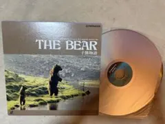 THE BEAR 子熊物語 レーザーディスクのサムネイル