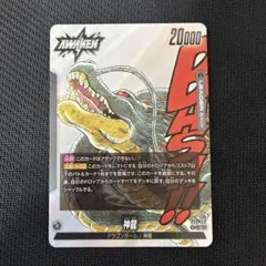 完美品】ドラゴンボールカード 神龍 FB07-097 L☆ リーダーパラレル