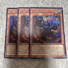 遊戯王　彼岸の悪鬼　ガトルホッグ　シークレット　3枚 2898 ★