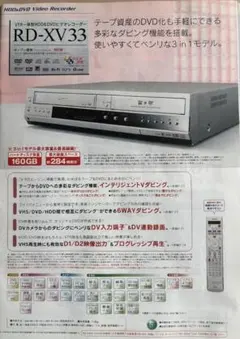 2026年最新】TOSHIBA RD-XV33 VTR一体型HDDの人気アイテム - メルカリ