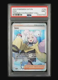 2025年最新】プレミアムトーナメントコレクション ナンジャモの