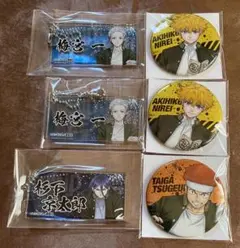 ウィンドブレイカー展 アクリルキーホルダー 缶バッジ 梅宮 杉下 楡井 柘浦