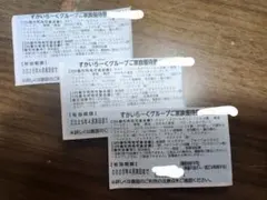 すかいらーく優待券割引券25％　4月分3枚