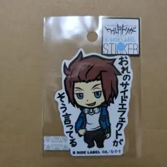 迅悠一 サイドエフェクト ワールドトリガー ステッカー B-SIDE LABEL