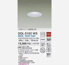 DAIKO LEDダウンライト ７個セット