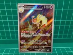 ジュペッタ ar PSA10 スタートデッキ100 749/742 - メルカリ