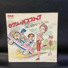2025年最新】浅野ゆう子 レコードの人気アイテム - メルカリ