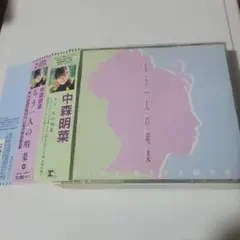 2026年最新】もう一人の明菜の人気アイテム - メルカリ