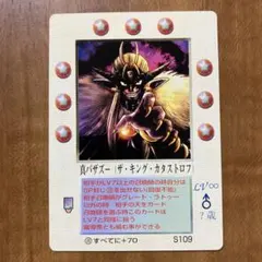 MOZ　ミラクルオブザゾーン　グリフ　バザズー　カオスマスター　S072 MOZ ミラクルオブザゾーン グリフ バザズー カオスマスター S072