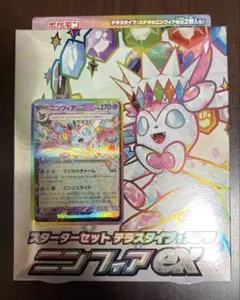 2026年最新】ニンフィア スターター 未開封の人気アイテム - メルカリ