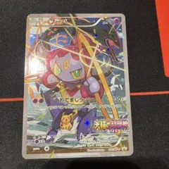 フーパ：光輪の超魔神 フーパ 入場者プレゼント PROMO XYシリー