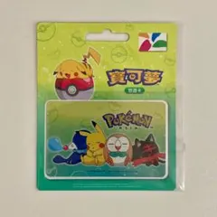 絶版 台湾 悠遊カード 交通カード カビゴン イーブイ ピカチュウ ポケモン 台湾 ポケモン ピカチュウ大量発生 悠遊卡 ICカード easycard