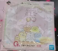 すみっコぐらし　ハンドタオル